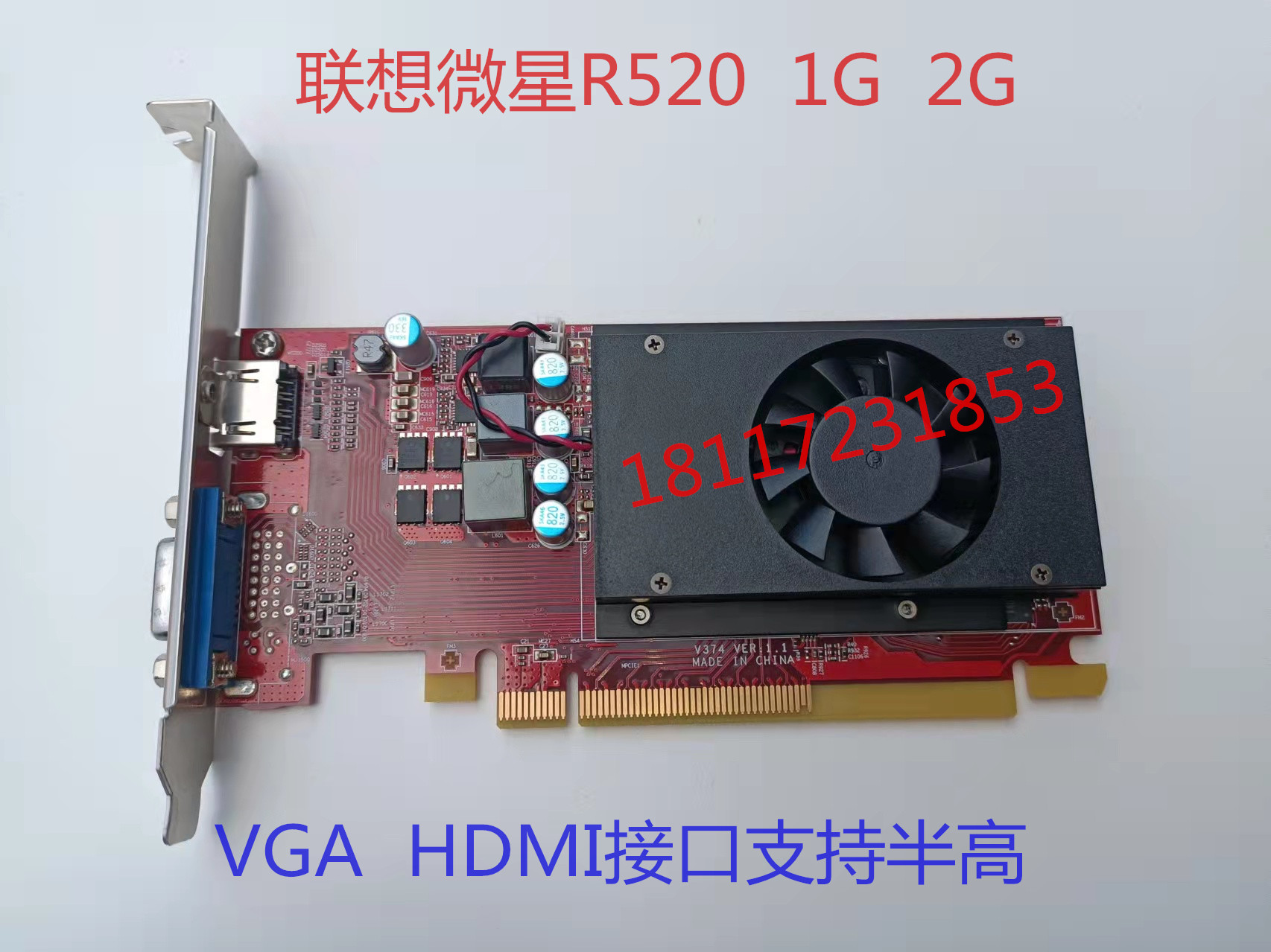 联想 原装 Radeon  R520 1G 2G 显卡另外大量GT730 GT720高清显卡 - 图0