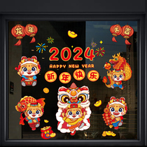 2024 Longyear Window Flower electrostatic sticker New Years sticker Spring Festival Decorative Glass Shop Window Sticker shop New Years Day Placement