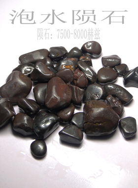 陨石原石天然天铁火流星泡水泡茶