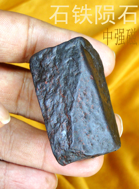 陨石原石天然天铁火流星送礼珠宝