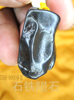 陨石原石天然天铁火流星陨铁正品