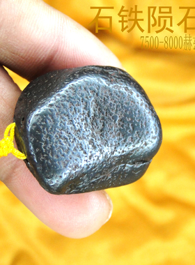 陨石原石天然天铁火流星雨许愿石