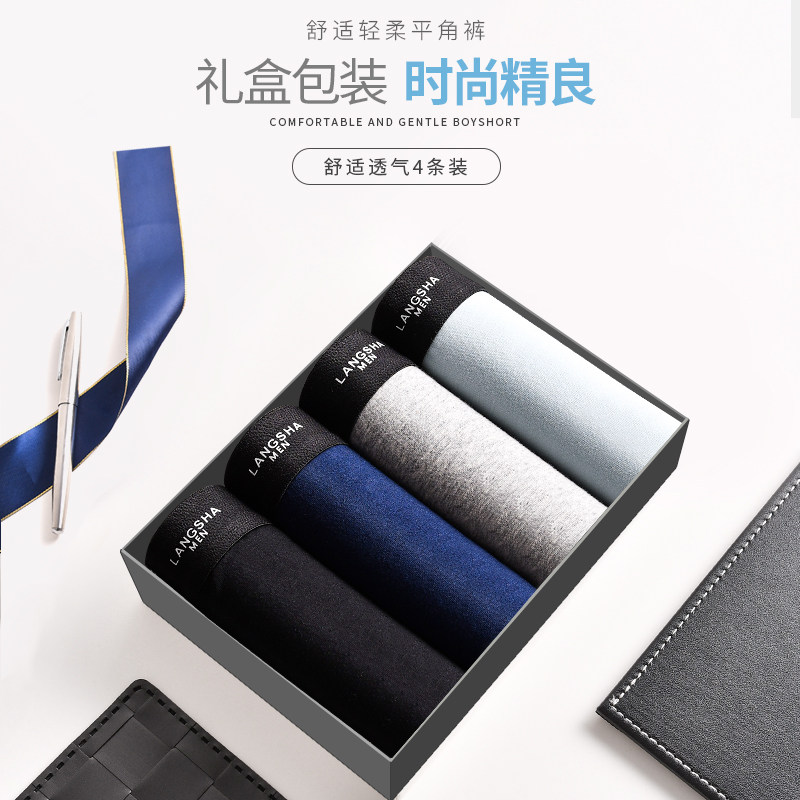 浪莎男士男生纯棉裆平角裤夏季短裤 浪莎启元内裤