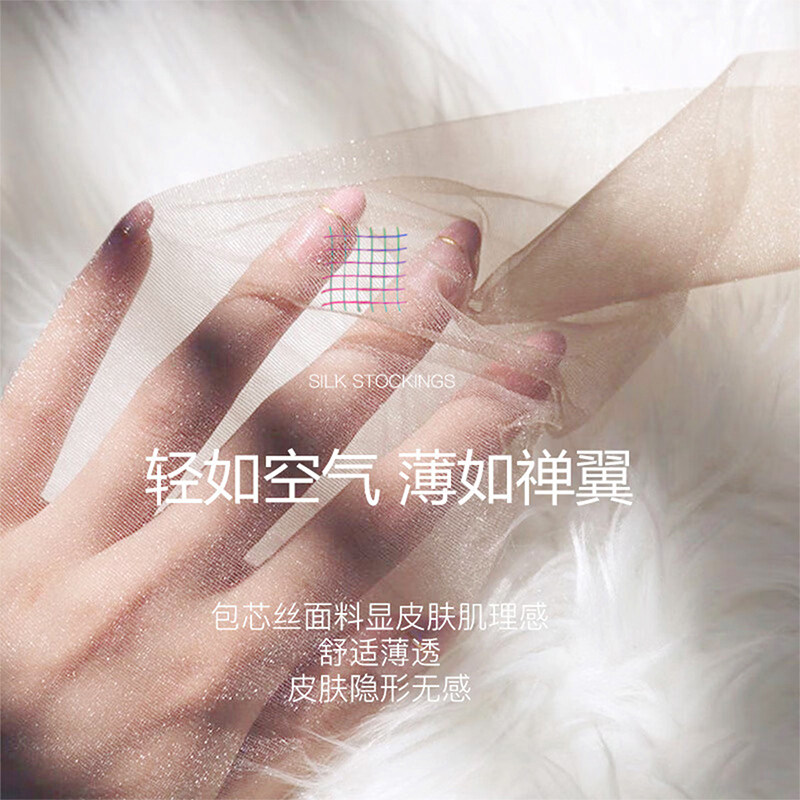  浪莎启元连裤袜/打底袜