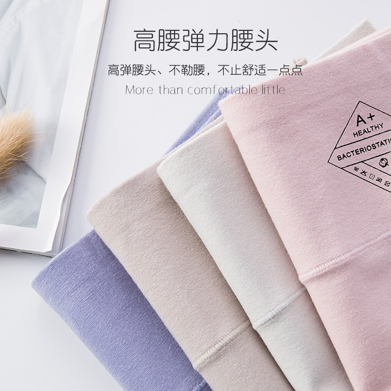 浪莎女士全棉100%纯棉胖mm中腰内裤 浪莎启元内裤