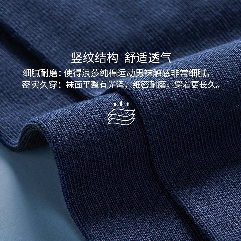 浪莎冬季中筒厚款全棉黑纯棉袜子 胜玲艳浩服饰短袜/打底袜/丝袜/美腿袜