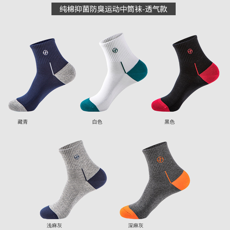  浪莎启元短袜/打底袜/丝袜/美腿袜