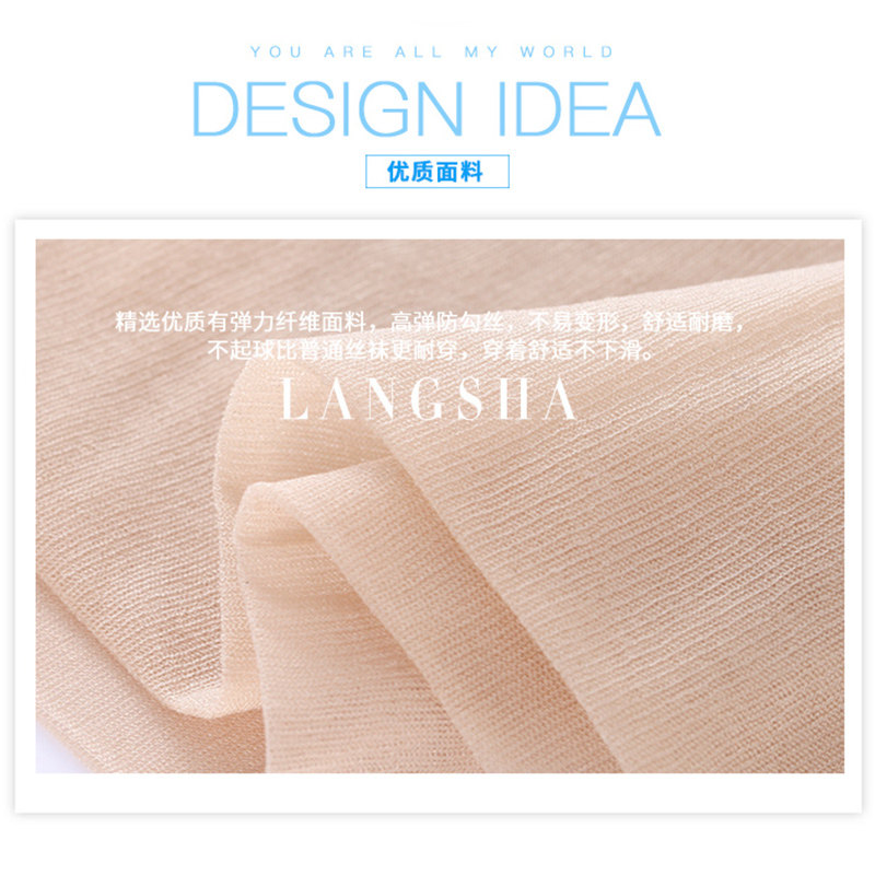 浪莎高筒袜长筒丝袜夏季超薄款菠萝 浪莎启元连裤袜/打底袜