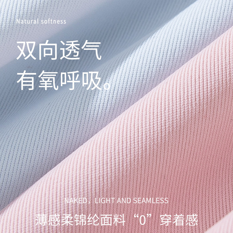  浪莎启元女三角裤