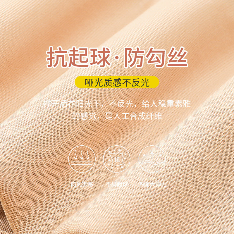 女春秋冬款加薄绒双层肉色连裤袜 浪莎启元连裤袜/打底袜