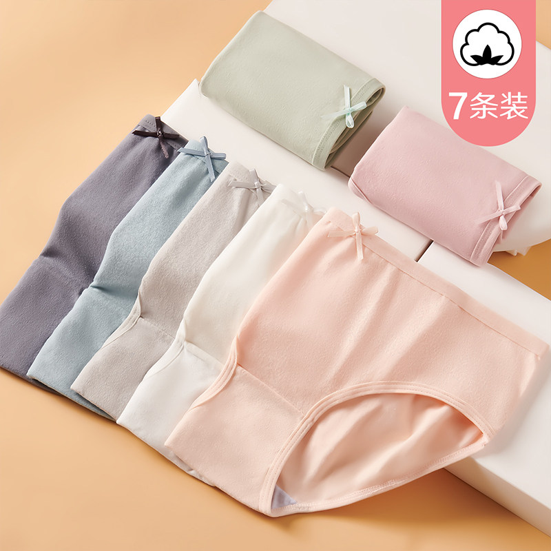  浪莎启元女三角裤