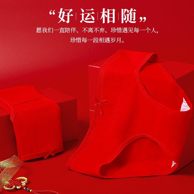 浪莎本命年纯棉抗菌女士中腰三角裤 胜玲艳浩服饰内裤