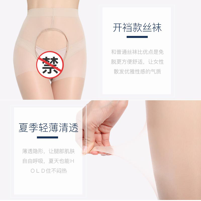 浪莎情趣超薄款免脱裆夏季黑防勾丝 浪莎启元连裤袜/打底袜