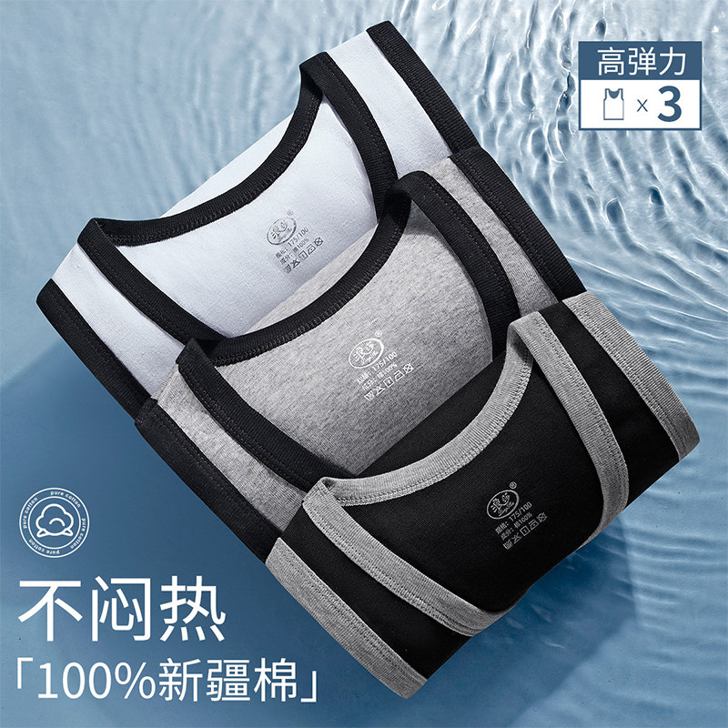  浪莎启元吊带/背心/T恤