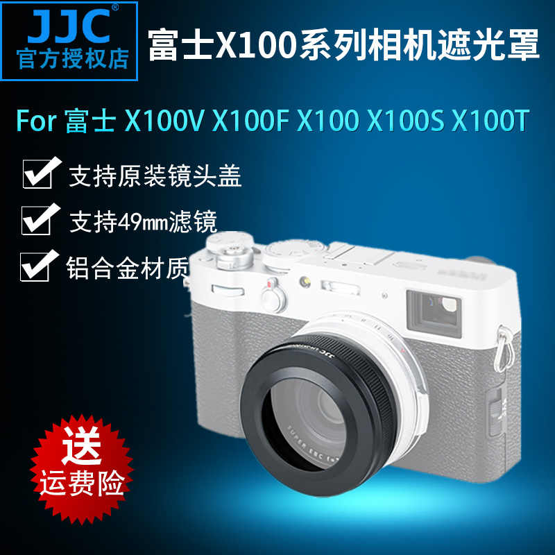 11372円 特価商品 Haoge LH-E3T 正方形メタルレンズフード 49mmアダプターリング付き 富士フイルム FinePix X100 X100S X100T X70 X100F X100V カメラ用 LH-X100