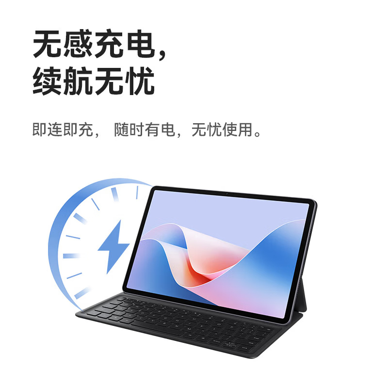 【分期免息】华为平板MatePad 11.5S原装星闪磁吸键盘2024新款智能保护套分体式键盘电脑皮套壳配件官方正品
