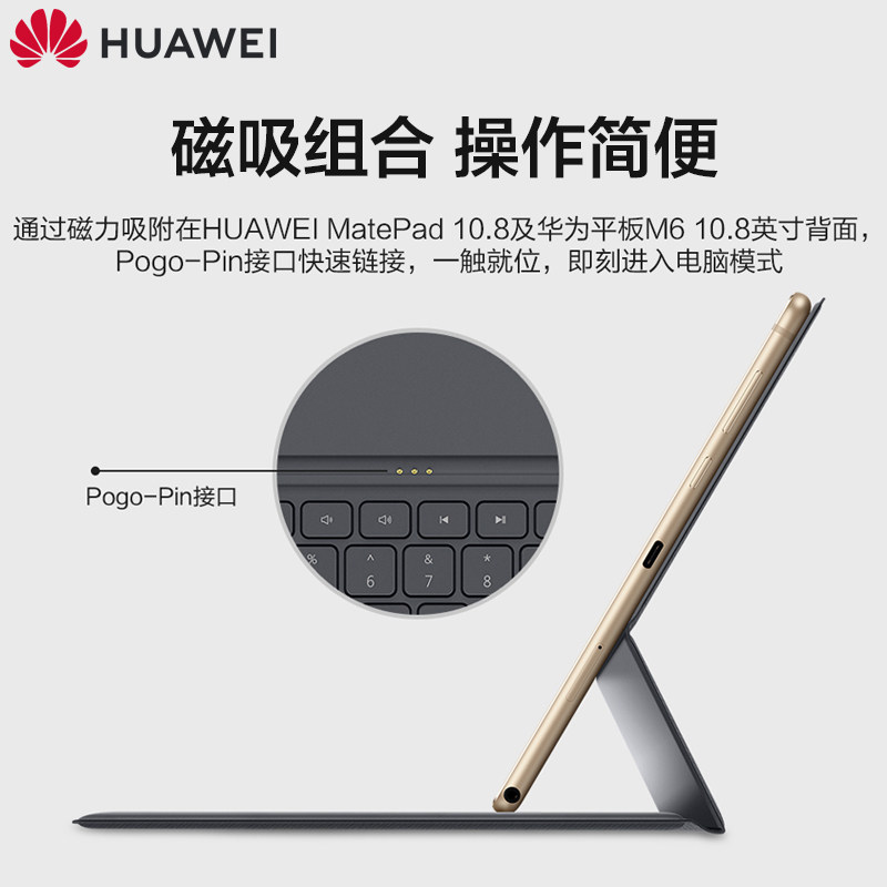 【送钢化膜】华为原装智能磁吸m6皮套 沃德盛世数码平板电脑外接键盘