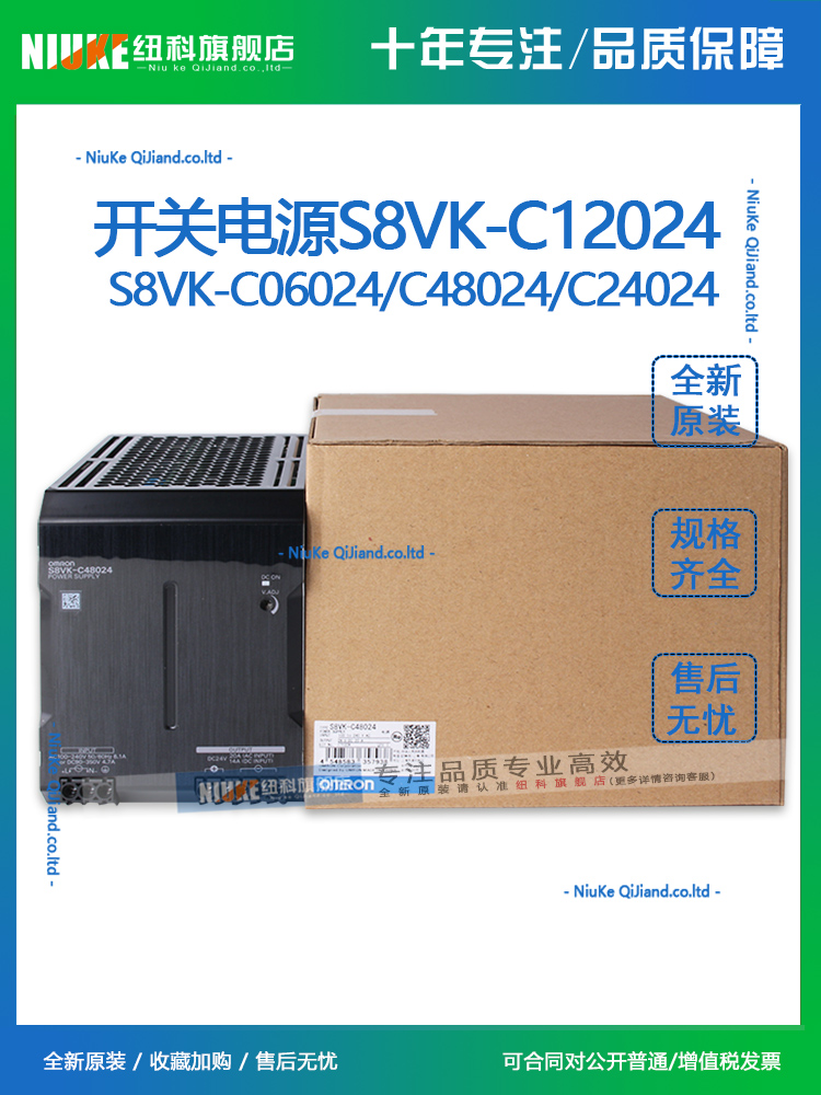 S8VK-C12024欧姆原装开关电源S8VK-C06024/C48024/C24024 T120 - 图2