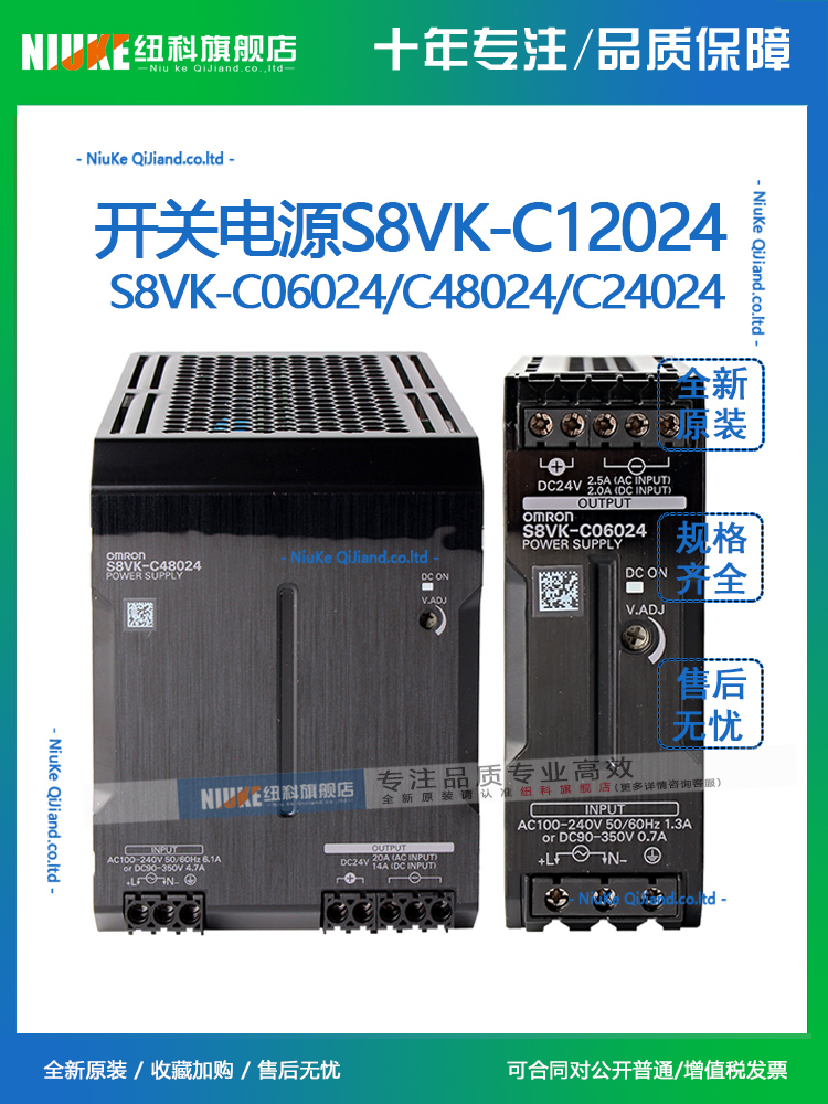 S8VK-C12024欧姆原装开关电源S8VK-C06024/C48024/C24024 T120 - 图0