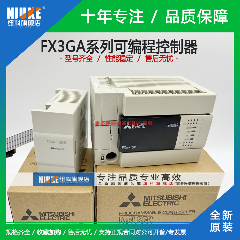 三菱PLC FX3GA-24MR-CM/MT-CM FX3GA40MR/MT-CM FX3GA-60MR/MT-CM - 图1