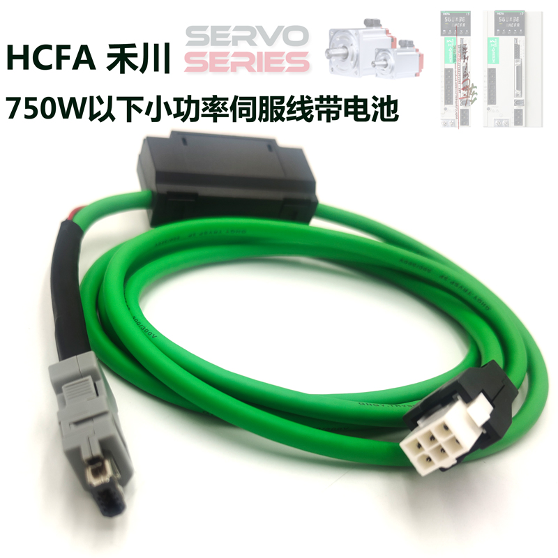 750W以下HCFA禾川伺服电机连接线SVCABENC75A3M动力线PWR75A5M - 图2