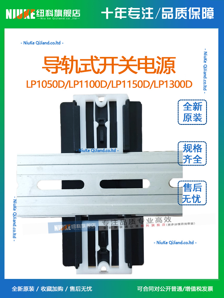 台湾昂鼎LP1050D-24S导轨式开关电源50W24V2.1A-图3