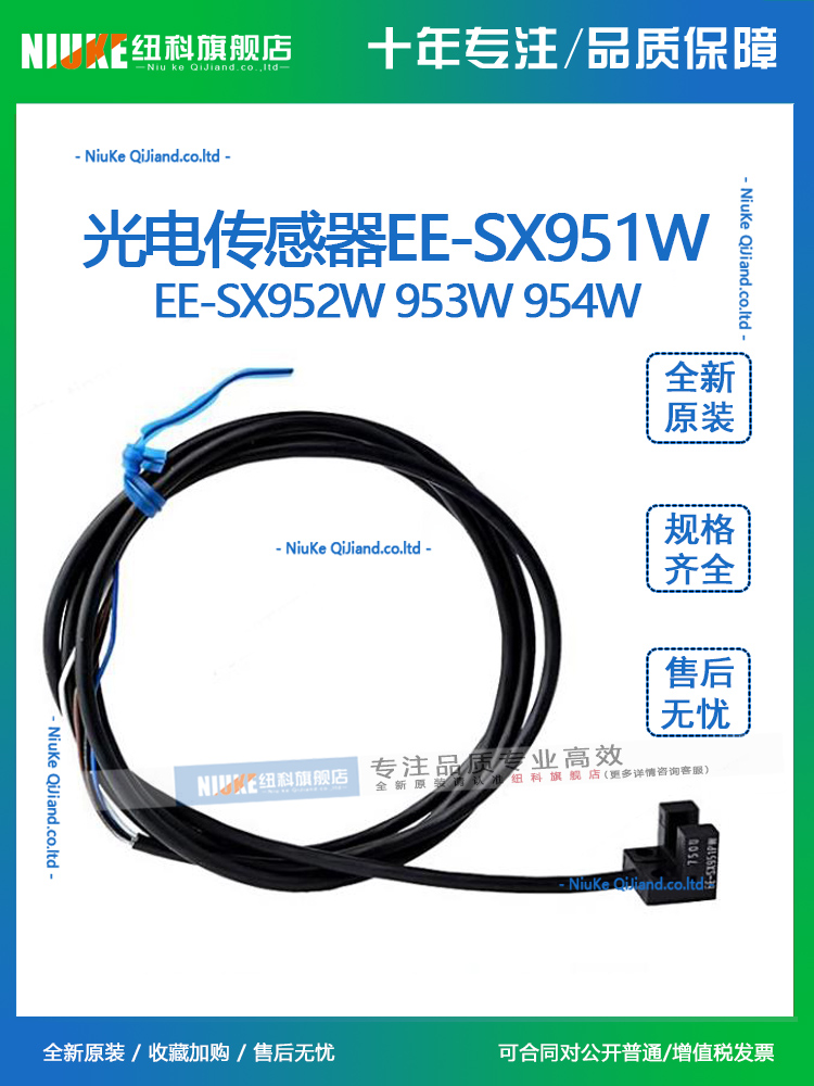 EE-SX951W欧姆全新原装光电传感器EE-SX952W 953W 954W 950-R P-W - 图1