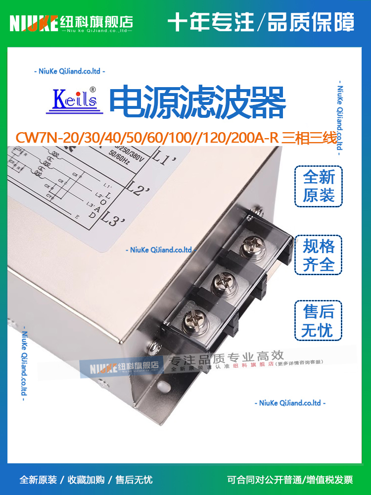 KEILS电源滤波器三相380V抗干扰60A150A120A100A端子台200A大电流-图2