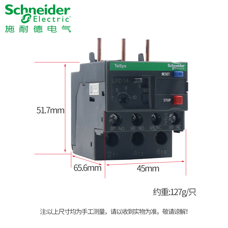 施耐热过载继电器保护器LRD01C-12C 14C16C三相0.1-38A载380v - 图0