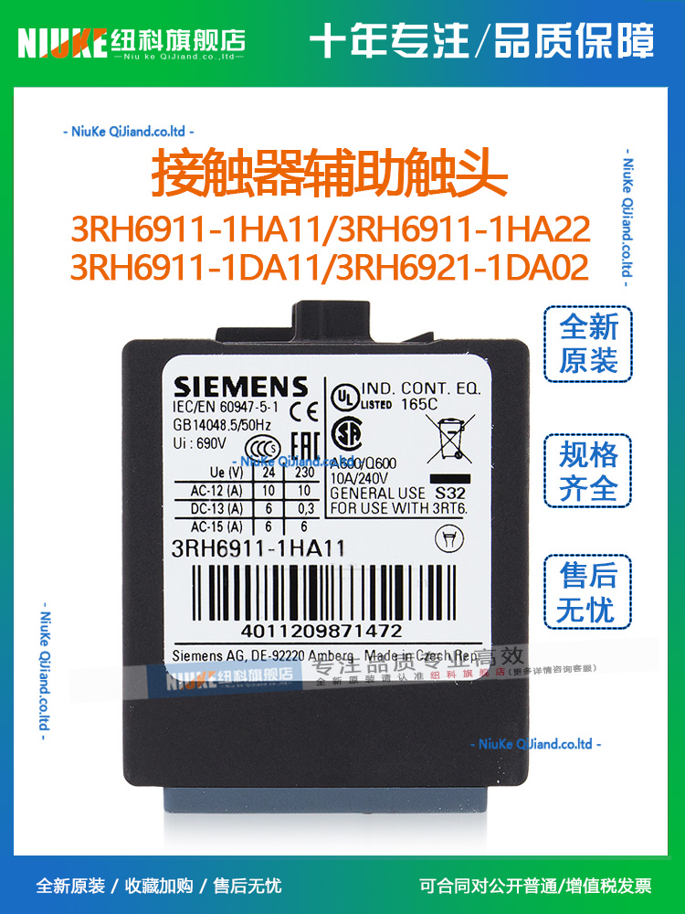 原装西门子接触器 辅助触点 3RH6911-1HA22/1HA11 S00/S0 2NO+2NC - 图3