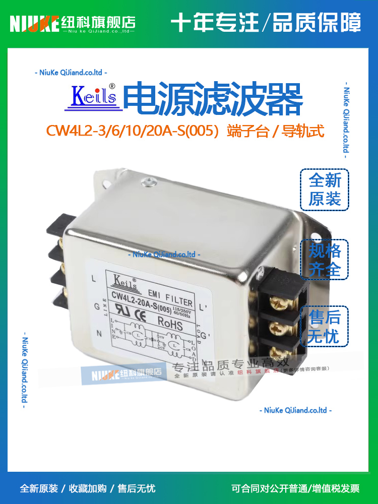 KEILS电源滤波器单相抗干扰CW4L2-20A-S(005)导轨式电源净化音响 - 图3