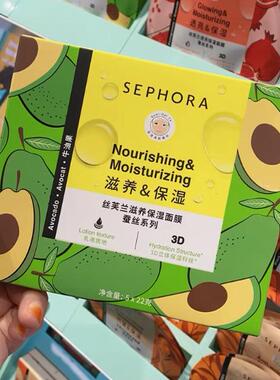 新款丝芙兰蚕丝面膜安瓶面膜