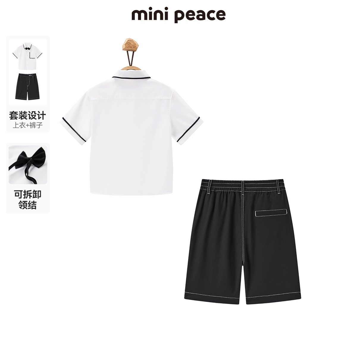  minipeace套装