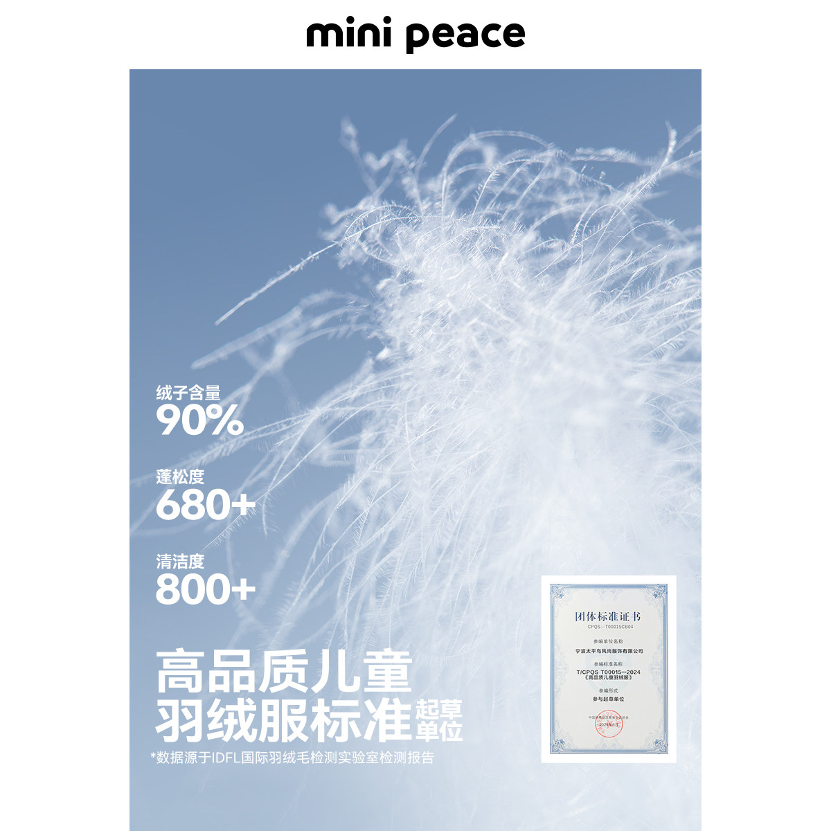 【御寒系列】太平鸟童装女童羽绒服夹克新款立领小香风加厚外套,淘宝优惠券,粉丝福利购,淘宝优惠卷