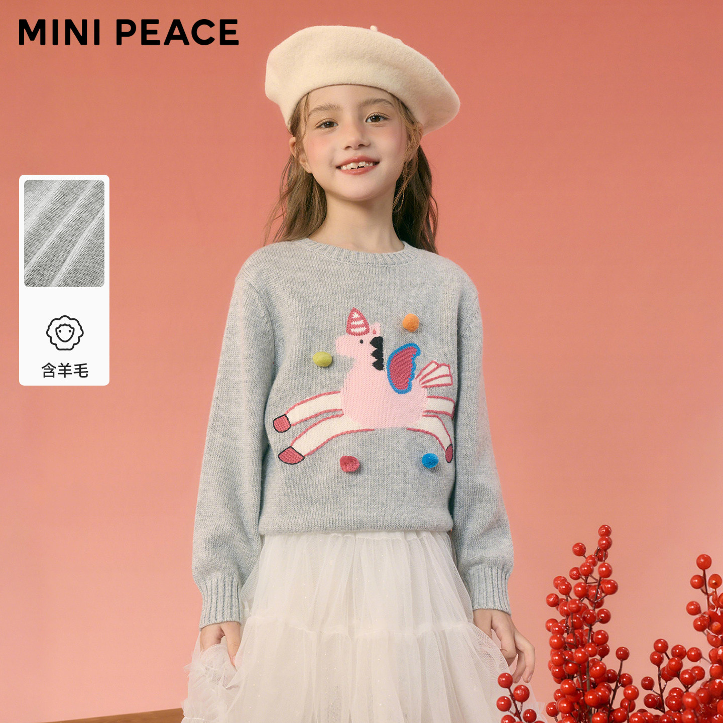 MINIPEACE太平鸟童装女童卡通套头毛衣秋冬新款马年毛衫新年衣服