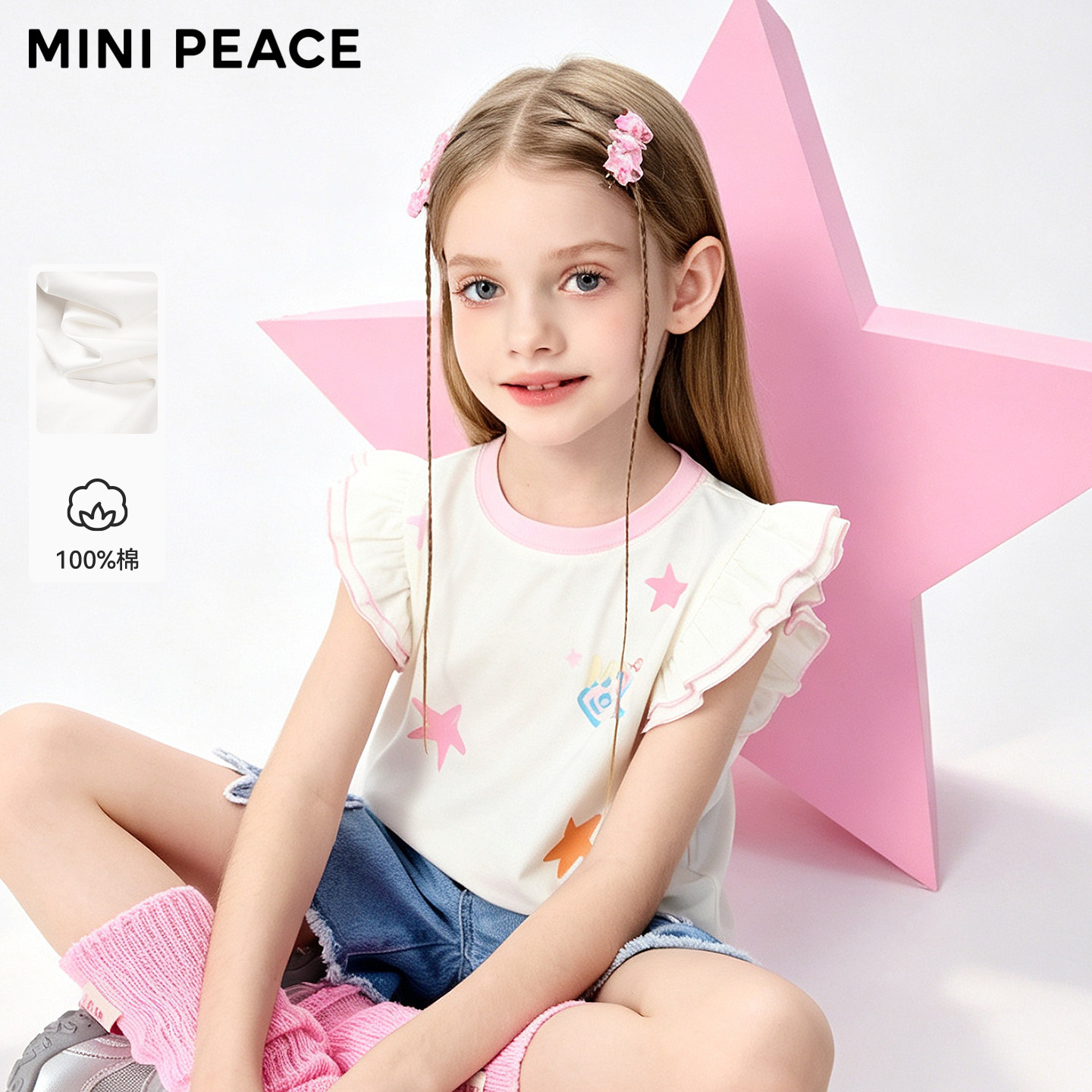 minipeace太平鸟童装女童吊带背心儿童小飞袖短袖T恤夏装上衣洋气