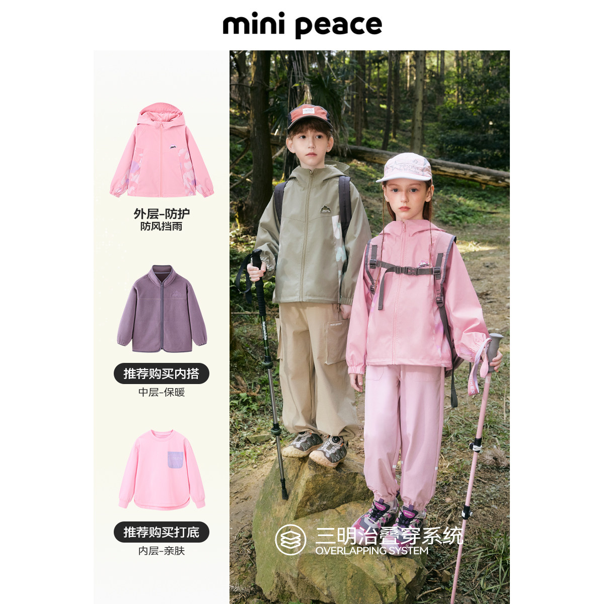 [科技三防]MINIPEACE太平鸟童装儿童外套男女童防风防水春季彩壳