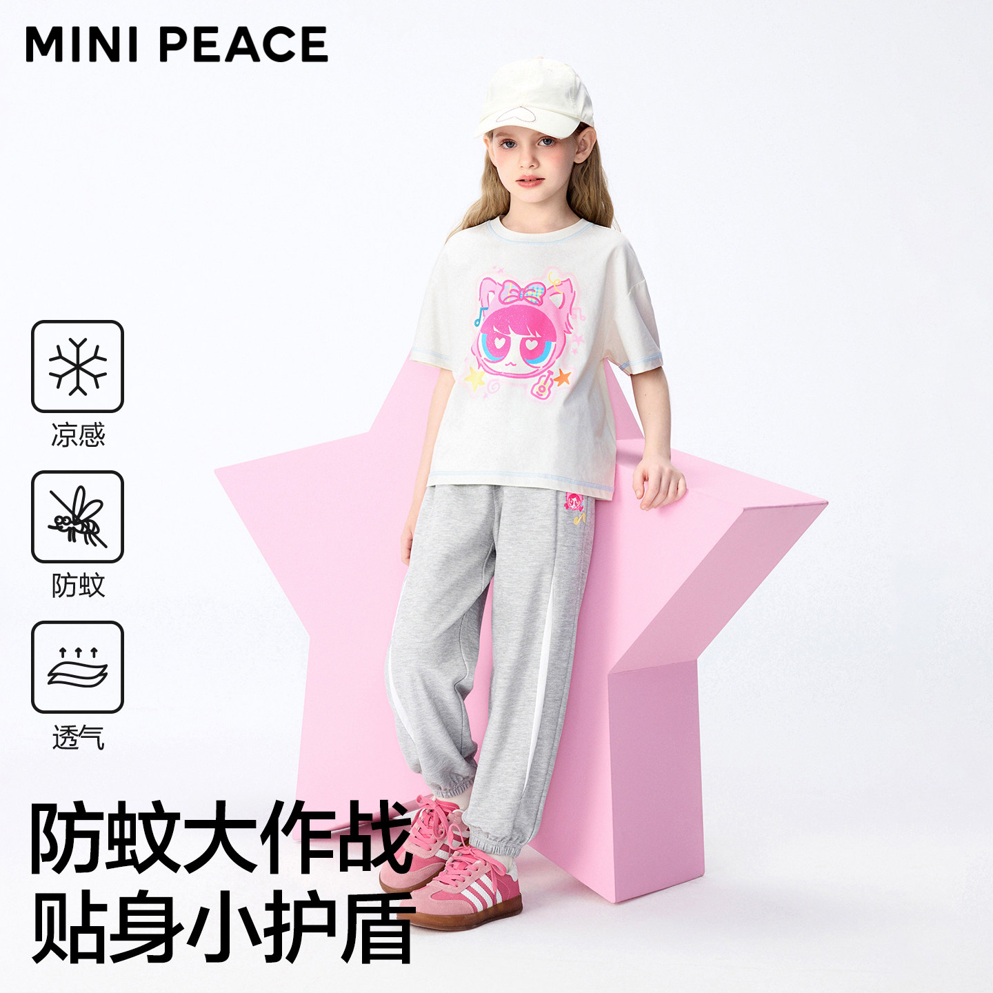 minipeace太平鸟童装女童凉感运动裤夏季薄款网眼儿童防蚊裤女