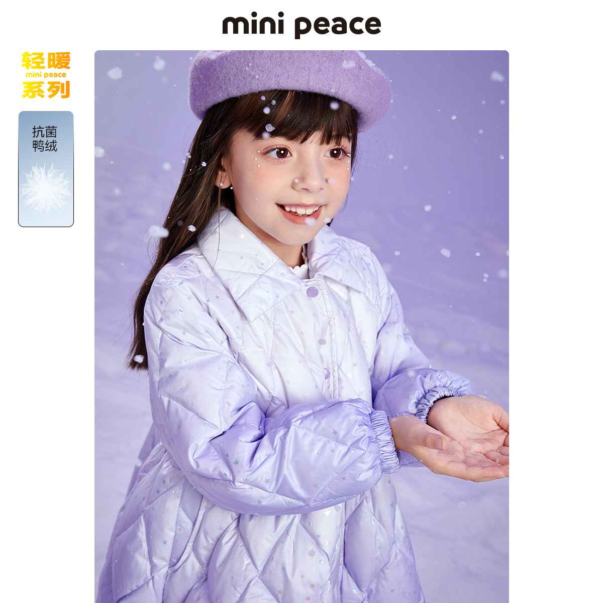  minipeace羽绒服