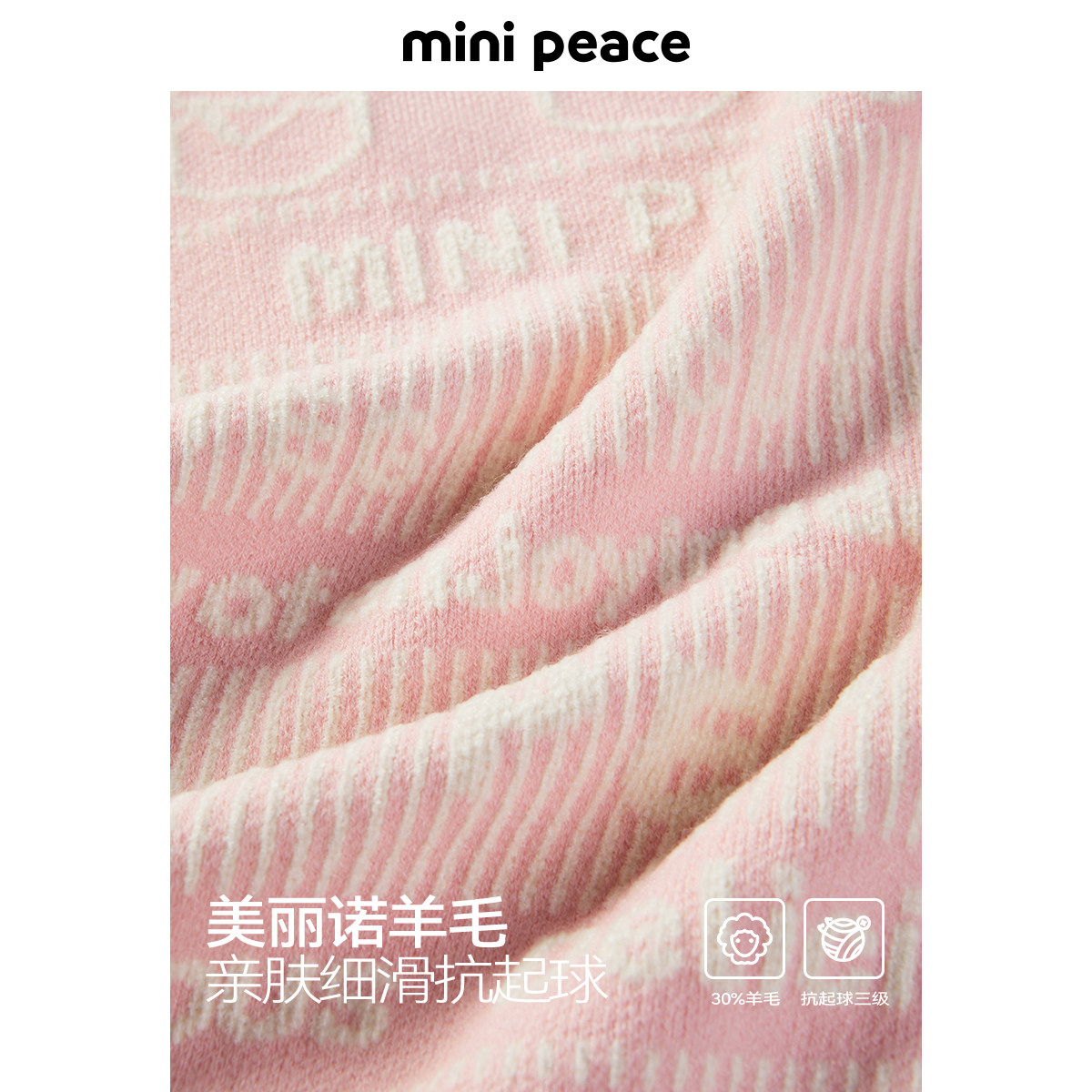 MINIPEACE太平鸟童装女童暗纹毛衣针织衫儿童打底衫秋冬新款洋气