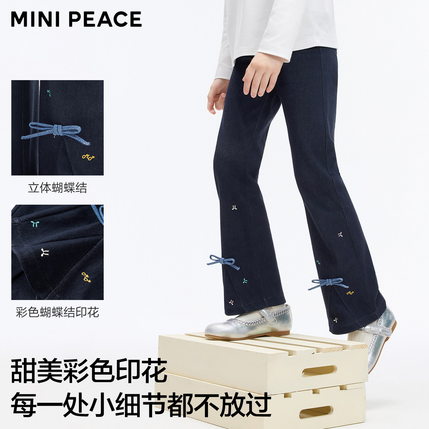 MINIPEACE太平鸟童装女童仿牛仔喇叭裤秋蝴蝶结儿童打底裤长裤