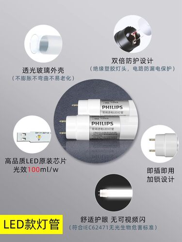 飞利浦LED三基色36w灯管865长条家用日光老式18瓦一体化T5电杠T8 - 图1