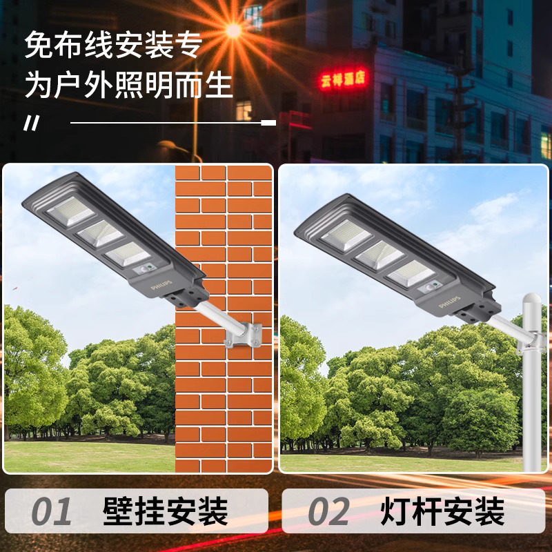 飞利浦BRC010太阳能一体式路灯红外线遥控超亮户外防水防尘路灯头,淘宝优惠券,粉丝福利购,淘宝优惠卷