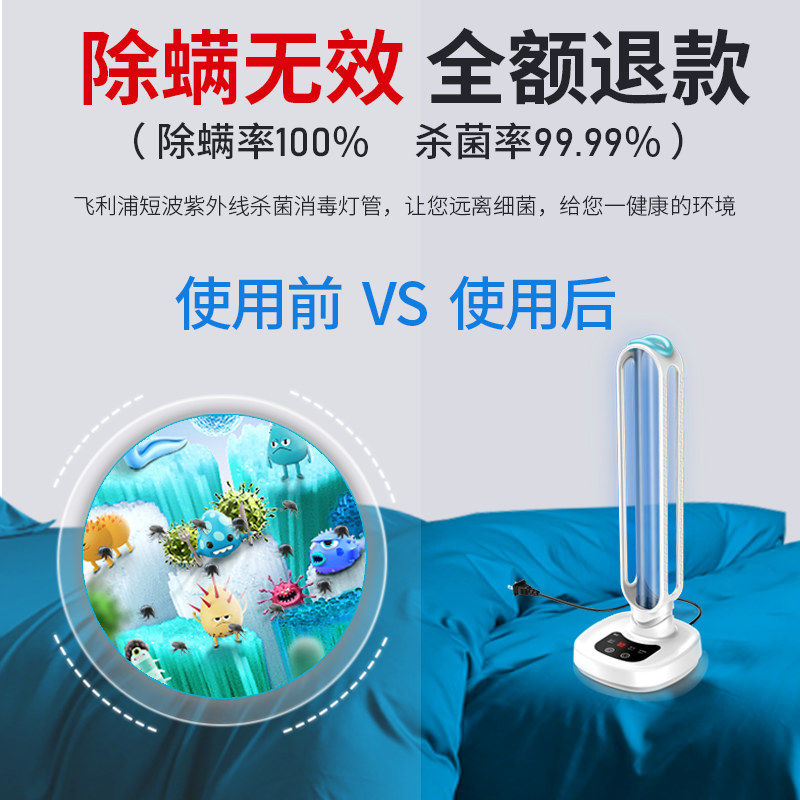 飞利浦杀菌灯紫外线消毒灯家用卧室内移动幼儿园医紫光管除螨灭菌 - 图0