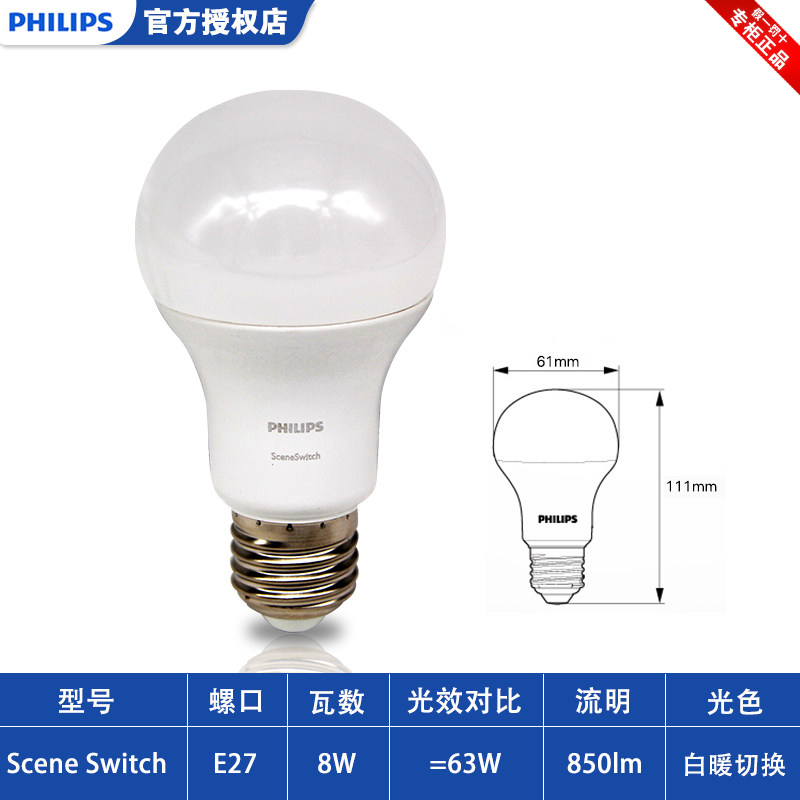 飞利浦 led灯泡 E27色温转换黄光白光变色球泡8W超亮节能正品_虎窝淘