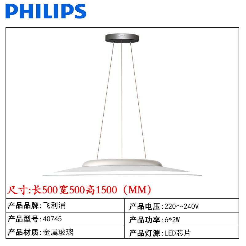 飞利浦40745餐厅吊灯北欧现代简约创意厨房饭厅艺术吧led圆形吊灯 - 图1