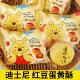 Disney Winnie the Pooh Red Bean Egg Yolk Crisp Knots Engagement Candy Biscuits Children's Birthday Souvenirs Casual Snacks