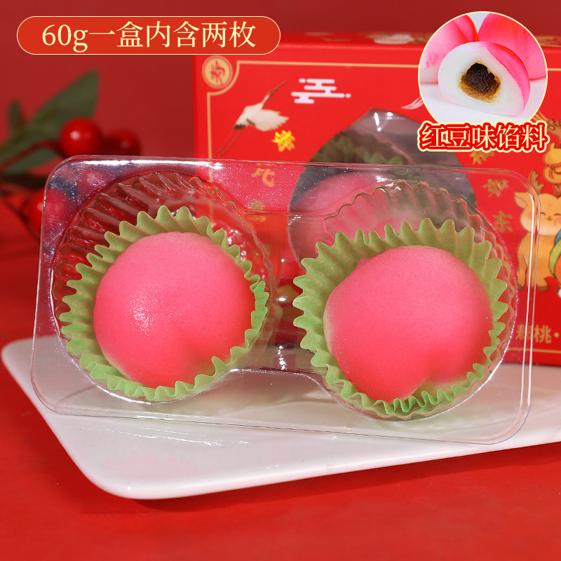 老人过寿蛋糕寿桃豆沙包中式点心馒头生日祝寿伴手礼传统糕点回礼,淘宝优惠券,粉丝福利购,淘宝优惠卷