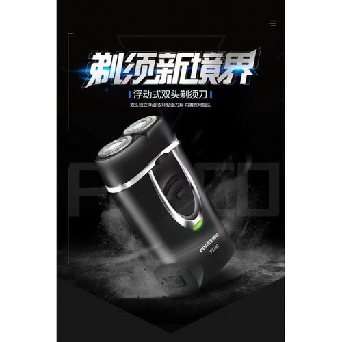 2026新款飞科博锐剃须刀电动男士刮胡刀旅行便携胡子胡须剃胡送礼 - 图0