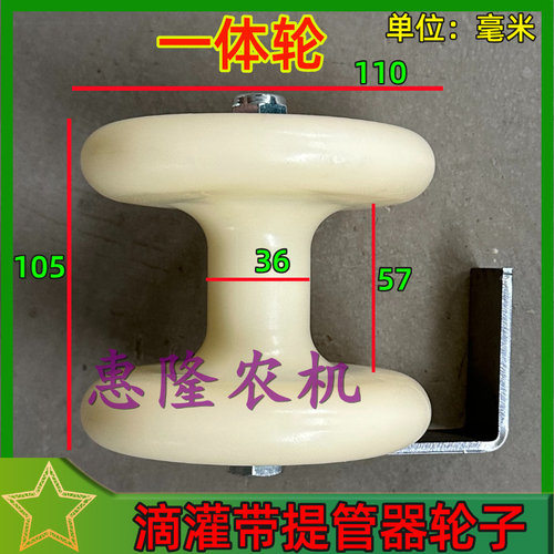 新款滴灌拽管神器收管器滴灌带专用拉管器提管器起管器一体提管轮 - 图1
